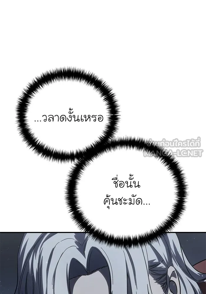 ยอดนักดาบผู้โอบอุ้มดารา ตอนที่ 66 รูปที่ 108