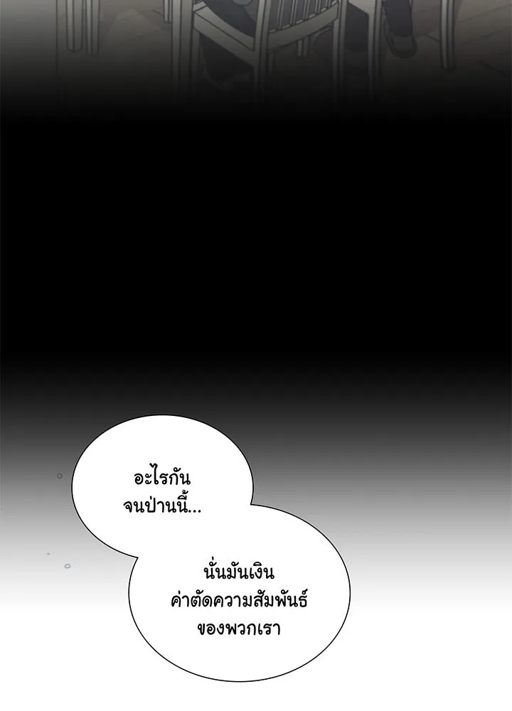 เพลิงแค้นผลาญใจ ตอนที่ 44 รูปที่ 89