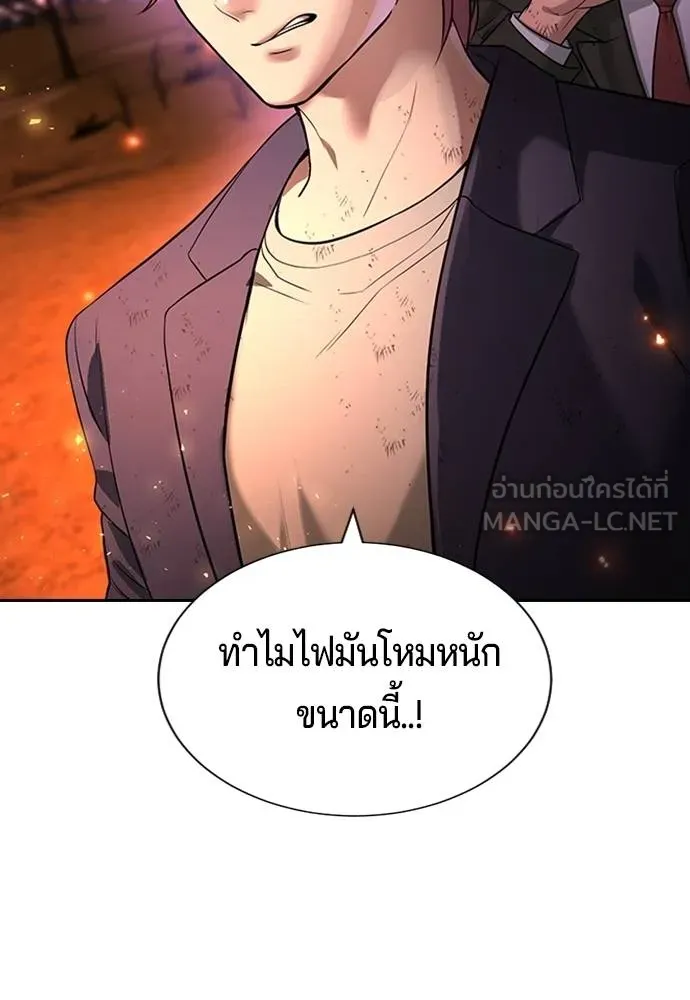 คูเซรา ตอนที่ 20 รูปที่ 90