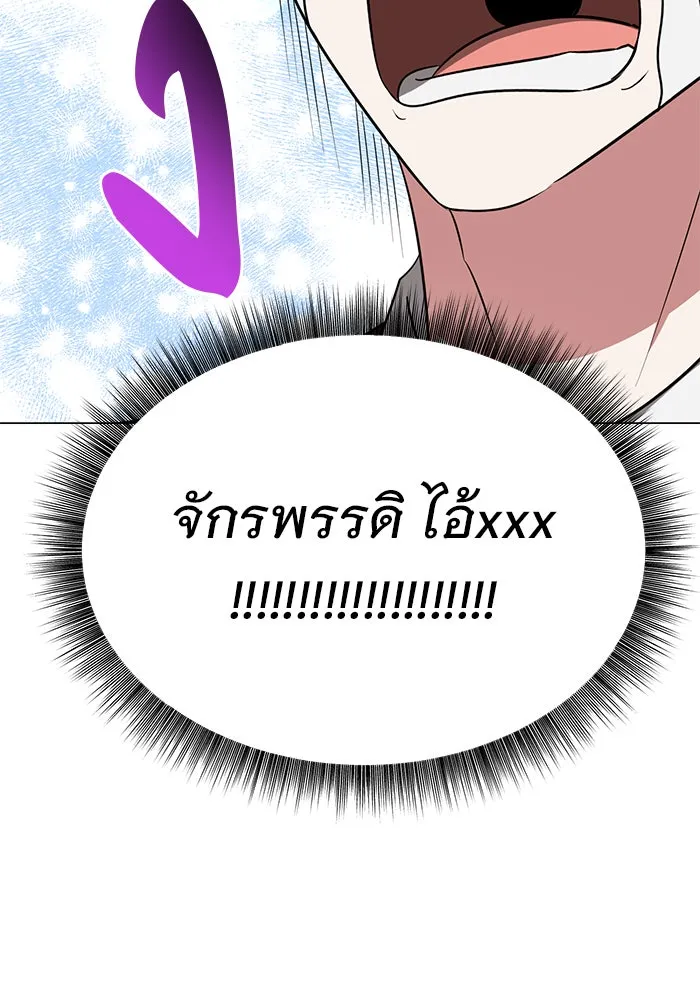 อะคาเดมีนี้เห็นทีจะเจ๊ง ตอนที่ 55 รูปที่ 40