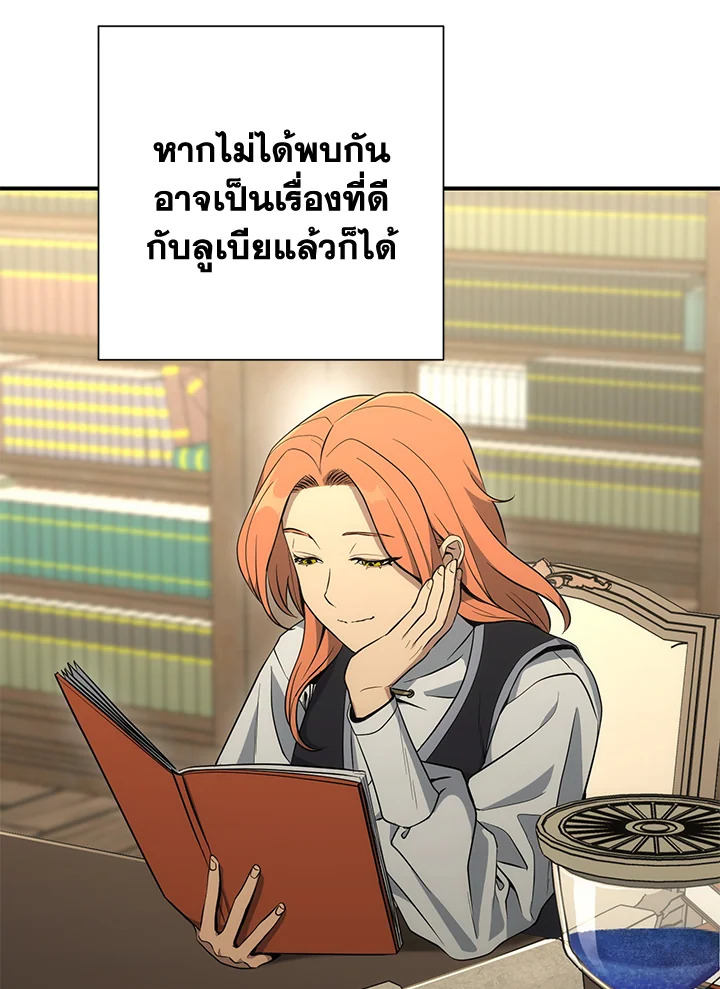 พลทหารโครงกระดูกผู้ม ตอนที่ 158 รูปที่ 133