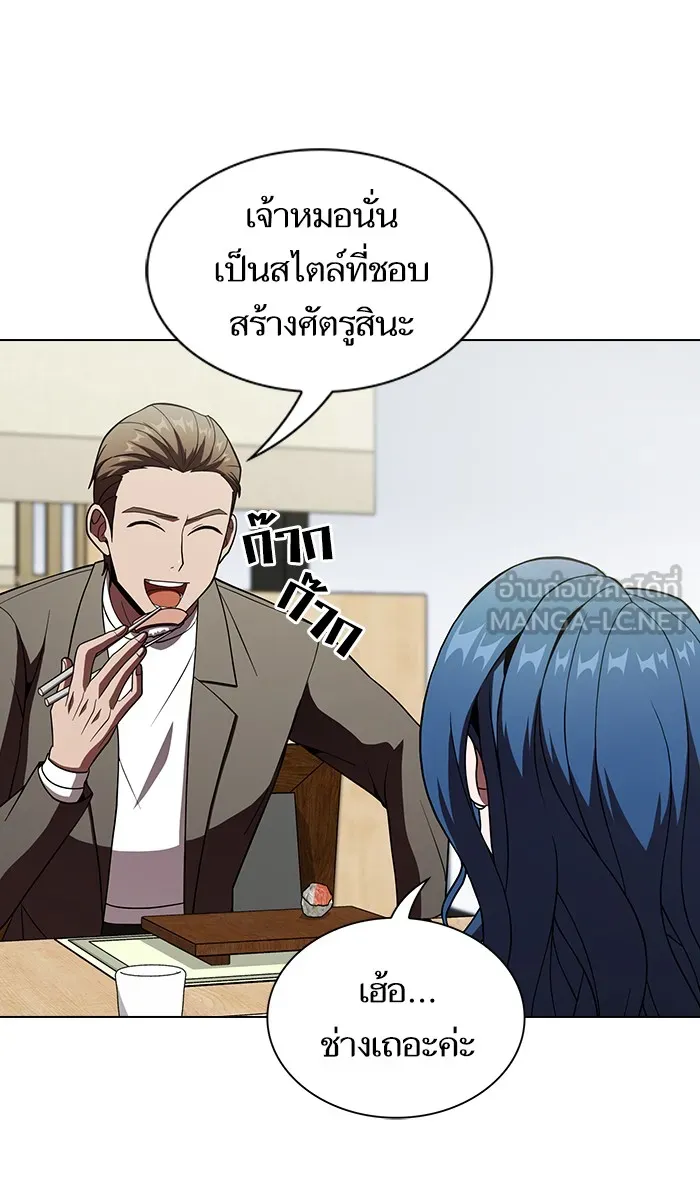 ผู้เล่นขั้นเทพแห่งหอคอยฝึกสอน ตอนที่ 56 รูปที่ 24