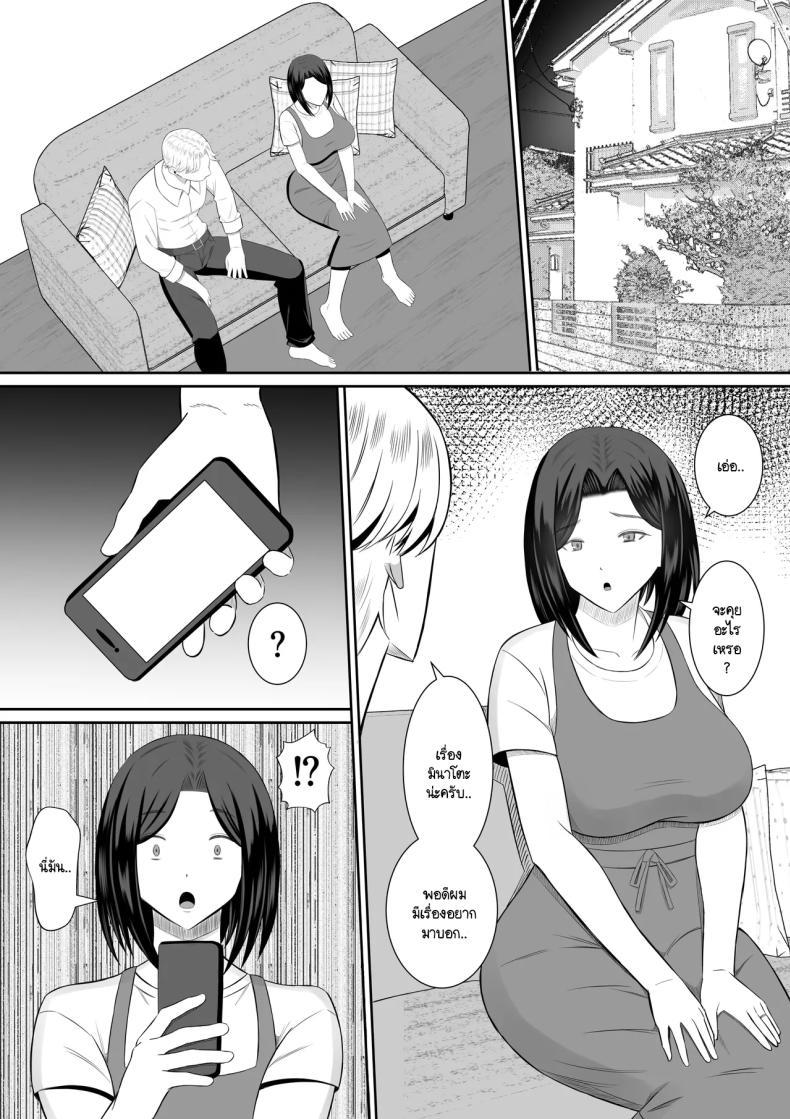 Doujin-Lc- อ่าน โดจิน มังฮวา เกาหลี ญี่ปุ่น จีน แปลไทย การแลกเปลี่ยนแม่ลูกต้องห้าม [Mochi dora] kindan no boshi suwappingu 〜 hahaoya kōkan de hontō no seiheki ni mezameta haha to ore ตอนที่ 1 2 3 4 5 6 7 8 9 10 11 12 13 14 ฟรี ไม่มีโฆษณา อ่าน โดจิน Manhwa เกาหลี ญี่ปุ่น จีน เรามีครบ คัดมาให้เน้นๆ โดจิน 18+ รับประกันความฟินโดย  Doujin Lc