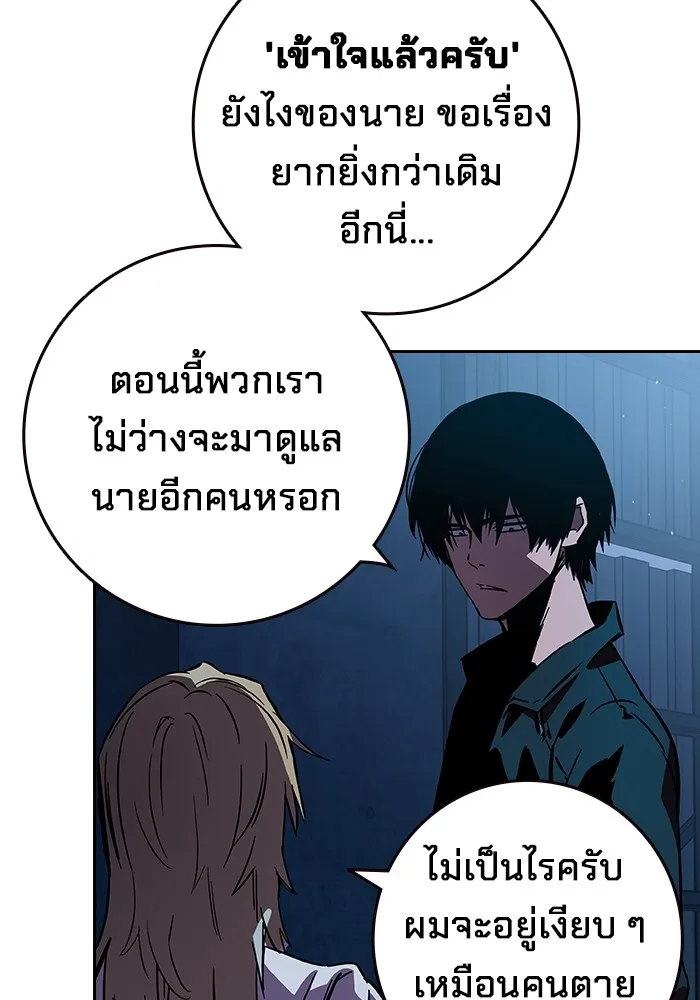 มหาสงครามคนแกร่ง ตอนที่ 1 อิมดาจุน รูปที่ 164