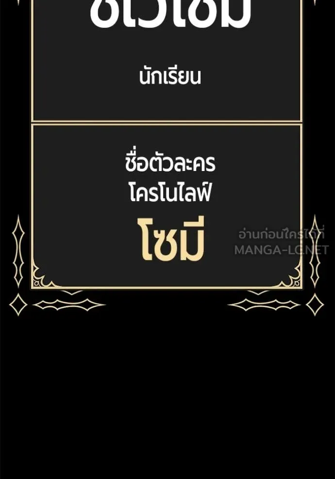 +99 ท่อนไม้ ตอนที่ 163 รูปที่ 521