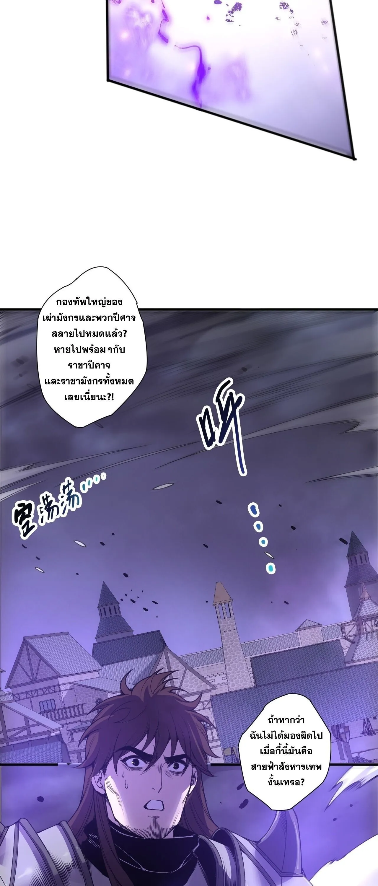 Disastrous Necromancer ราช_นน_กอ_ญเช_ญว_ญญาณ ตอนที่ ตอนที่ 280 รูปที่ 49