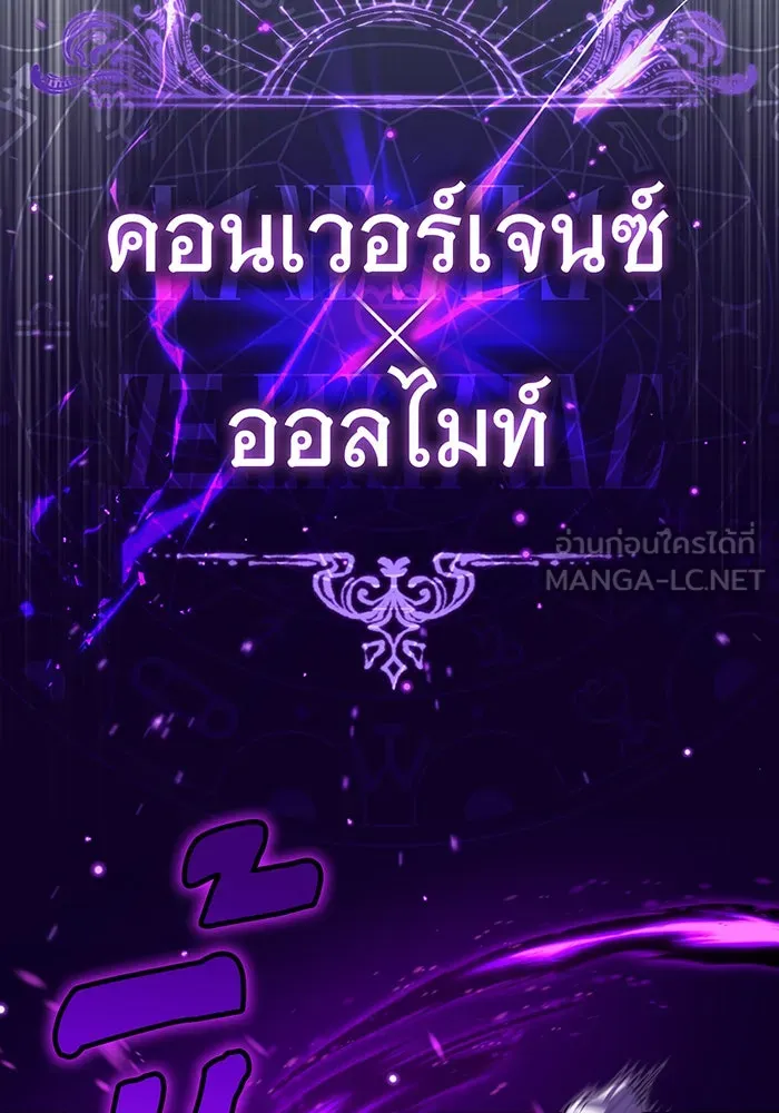 จอมเวทเกิดใหม่ในรอบ 66666 ปี ตอนที่ 86 รูปที่ 99