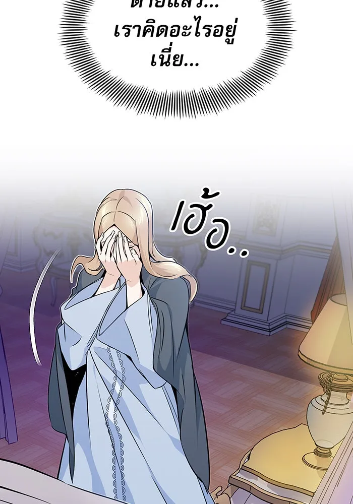 จอมเวทเกิดใหม่ในรอบ 66666 ปี ตอนที่ 13 รูปที่ 53