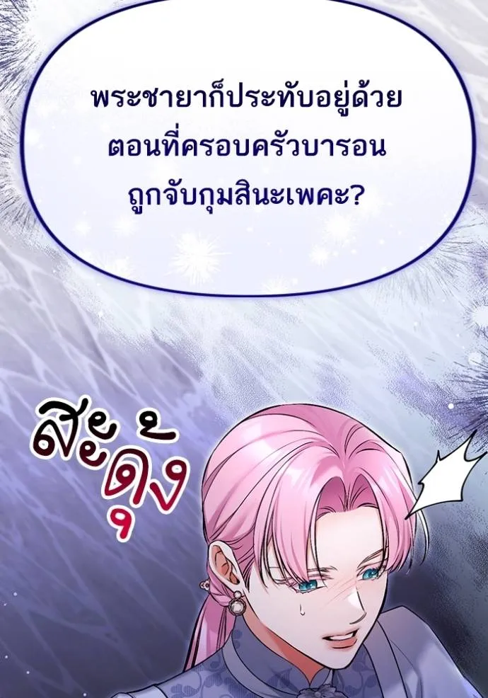 แด่ตัวละครโปรดที่ถูก ตอนที่ 93 รูปที่ 43