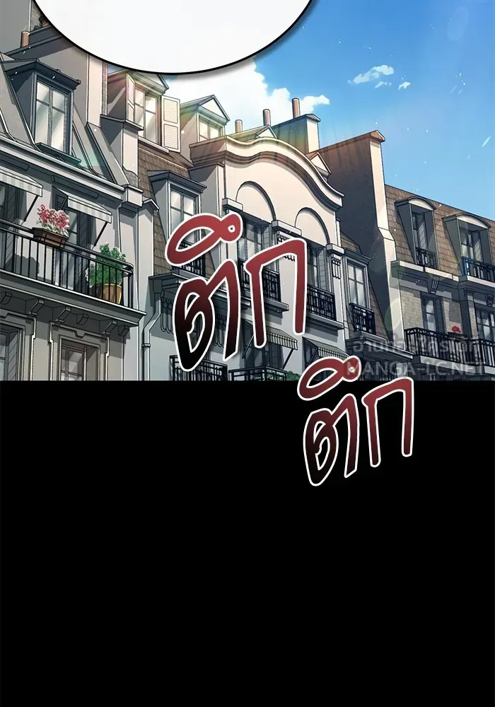 ศาสตราจารย์จำเป็นแห่งอะคาเดมี ตอนที่ 75 รูปที่ 75