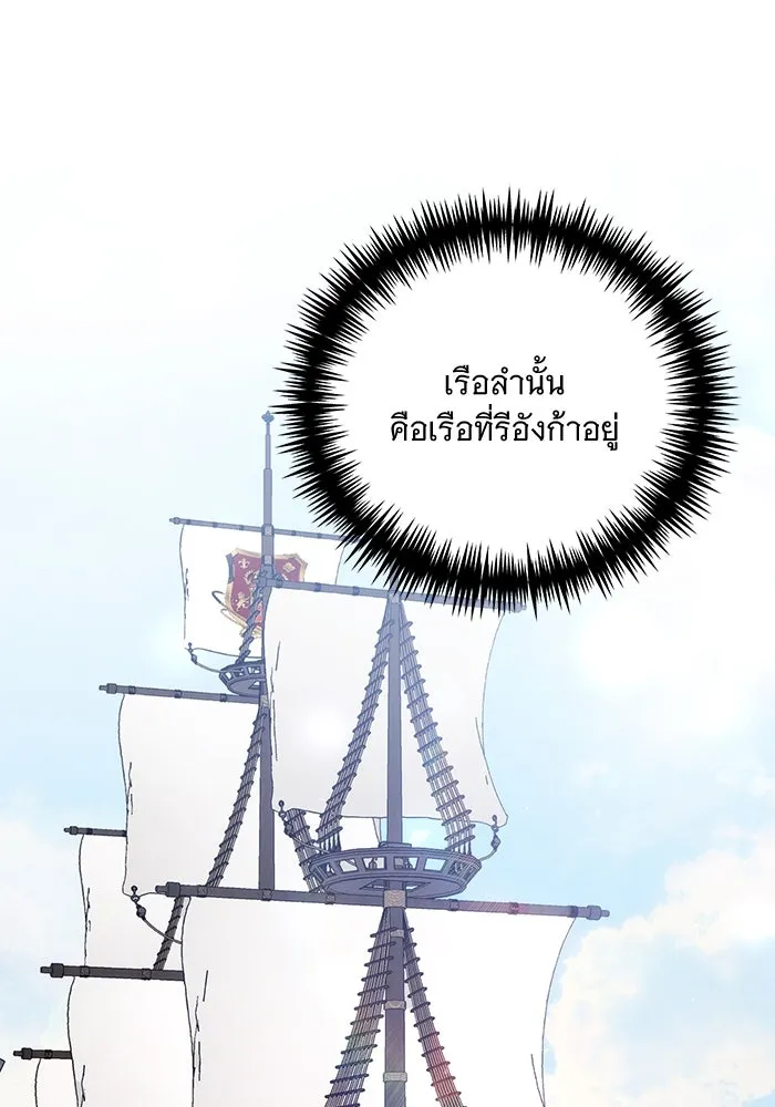 แด่ชู้รักของสามี ตอนที่ 29 รูปที่ 46