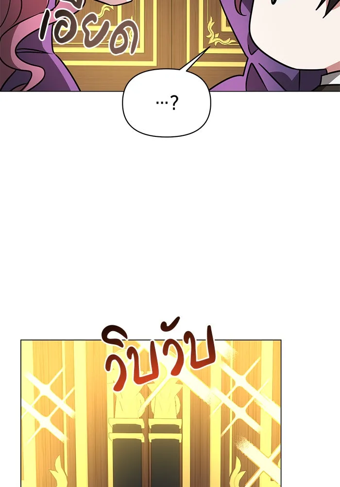 อะคาเดมีนี้เห็นทีจะเจ๊ง ตอนที่ 62 รูปที่ 91