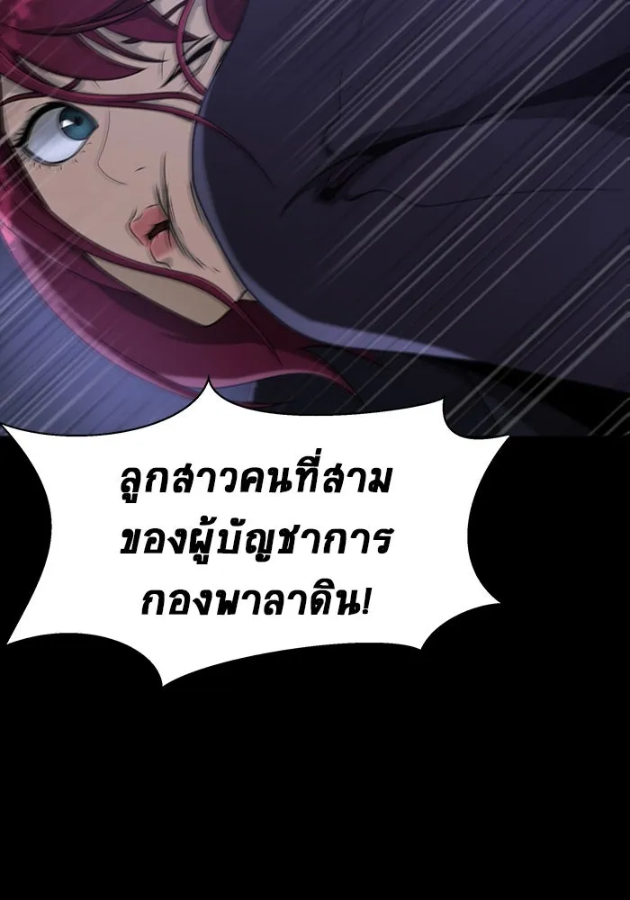 เพลเยอร์นักกินเหล็ก ตอนที่ 36 รูปที่ 25