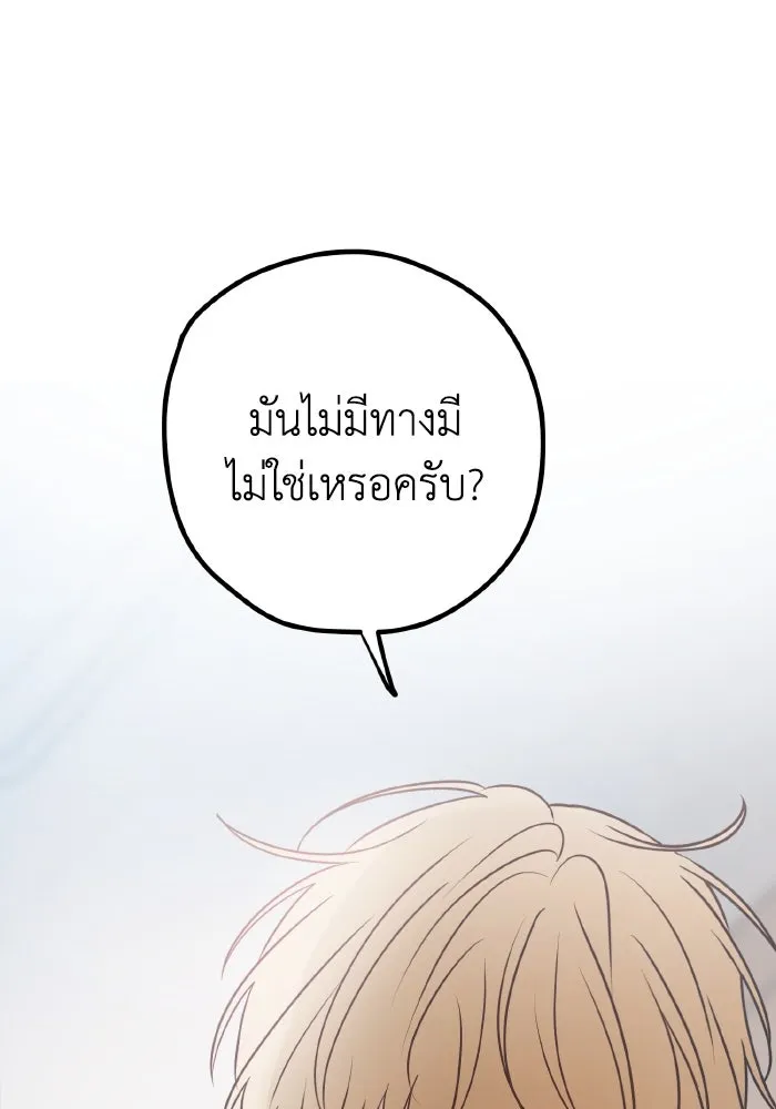 รักนี้ไม่มีรีไซเคิล ตอนที่ 83 รูปที่ 109