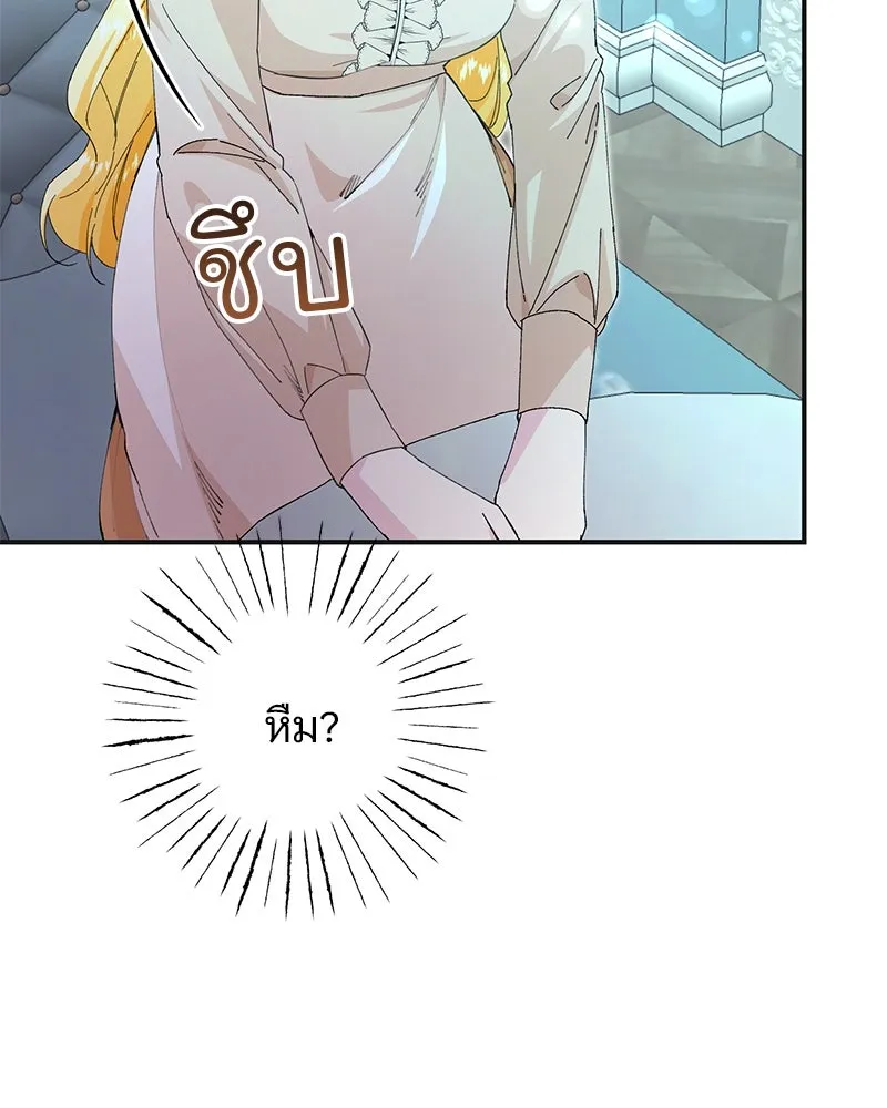 อนาคตพบรัก ตอนที่ 18 รูปที่ 128