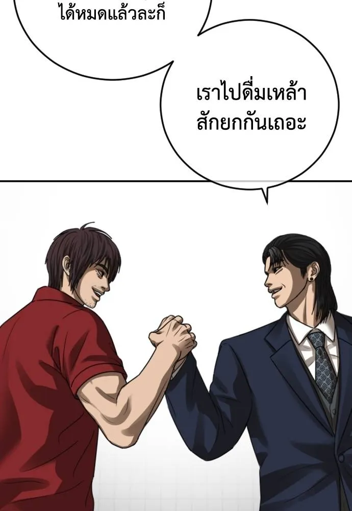 y2k ตอนที่ 56 รูปที่ 130