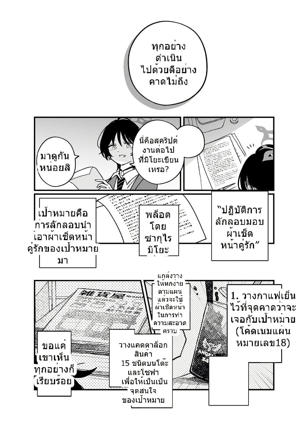 Manga-lc-com อ่านมังงะ อ่านการ์ตูน ออนไลน์ ฟรี Blue Archive Gomen nasai Sensei By ichihi ตอนที่ 1 2 3 4 5 6 7 8 9 10 11 12 13 14 ฟรี ไม่มีโฆษณา Manga-lc - อ่าน มังงะ อ่าน การ์ตูน ออนไลน์ อ่านมังงะ ฟรี