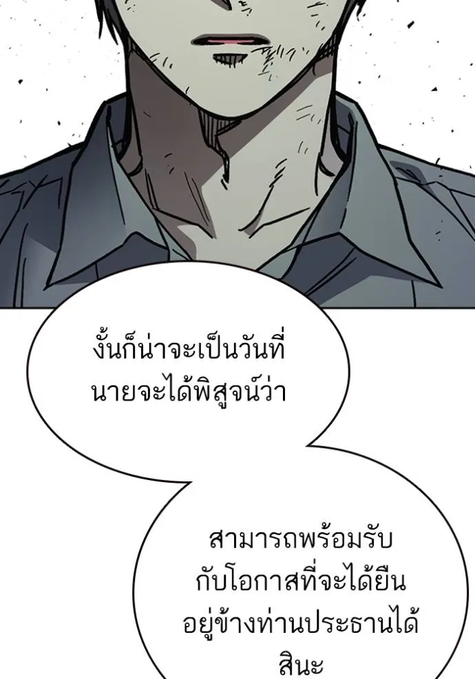 Study Grouo ตอนที่ 1 รูปที่ 107