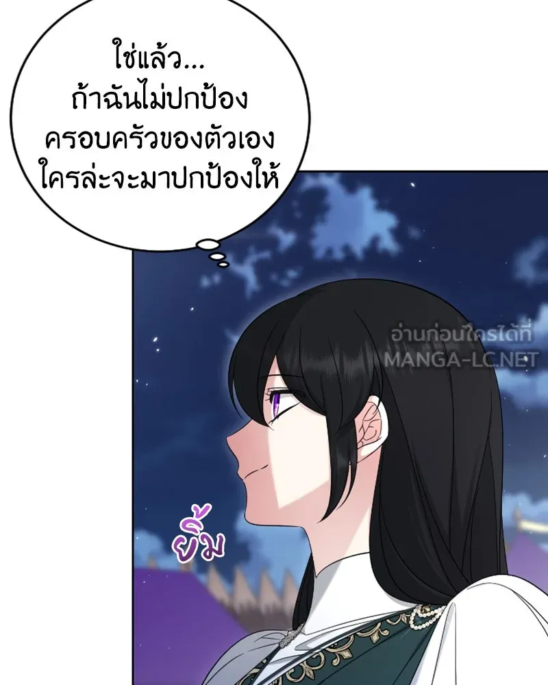 ภารกิจไล่ตามลุค บีเชล ตอนที่ 49 รูปที่ 15