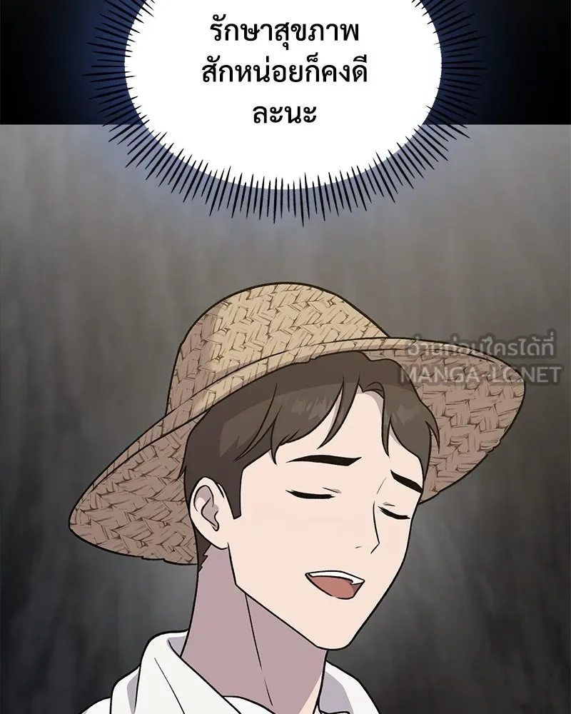 ปลูกผักพิชิตหอคอย ตอนที่ 45 รูปที่ 60