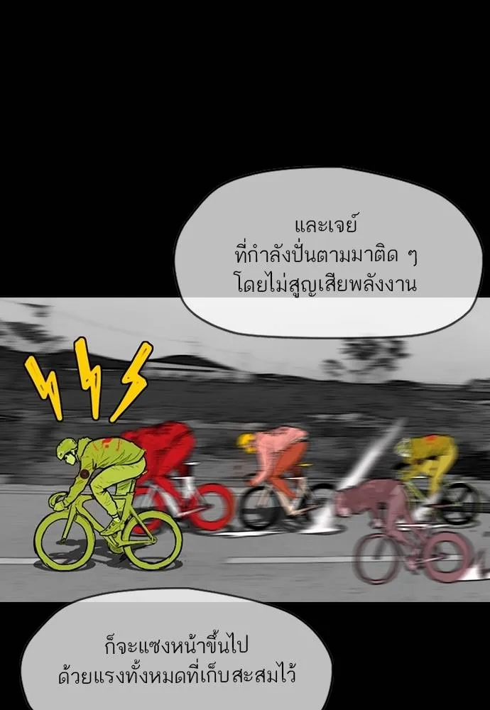 Wind Breaker ตอนที่ 244 รูปที่ 53