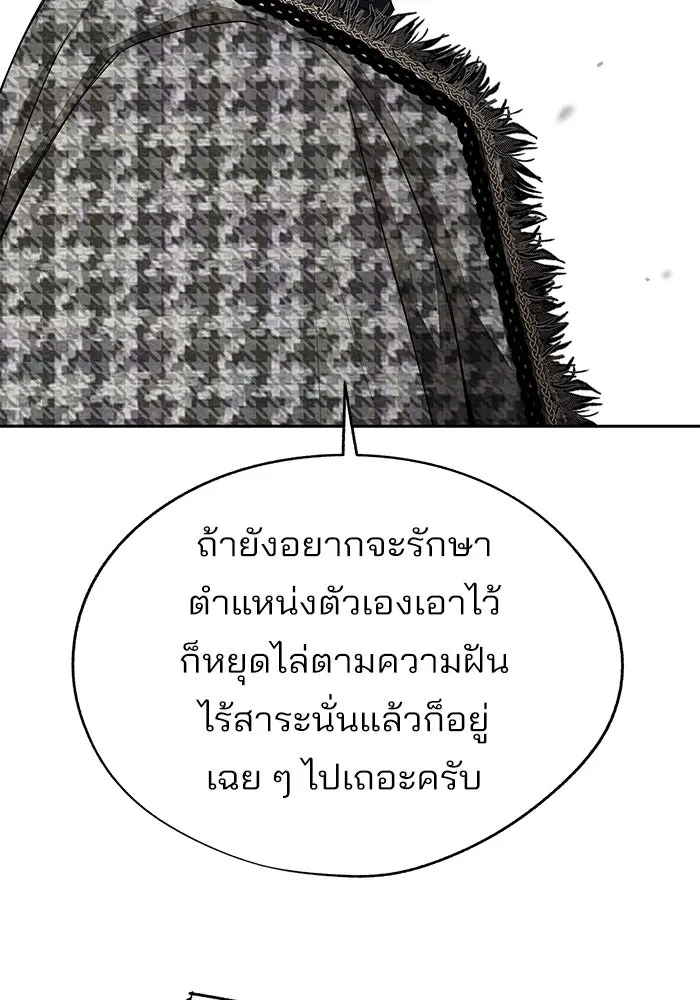 ความรักของอิซอบ ตอนที่ 66 รูปที่ 22