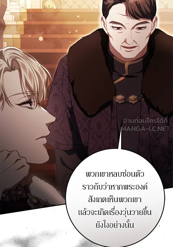 เบื้องหลังรอยยิ้มของเจ้าหญิง ตอนที่ 47 รูปที่ 36