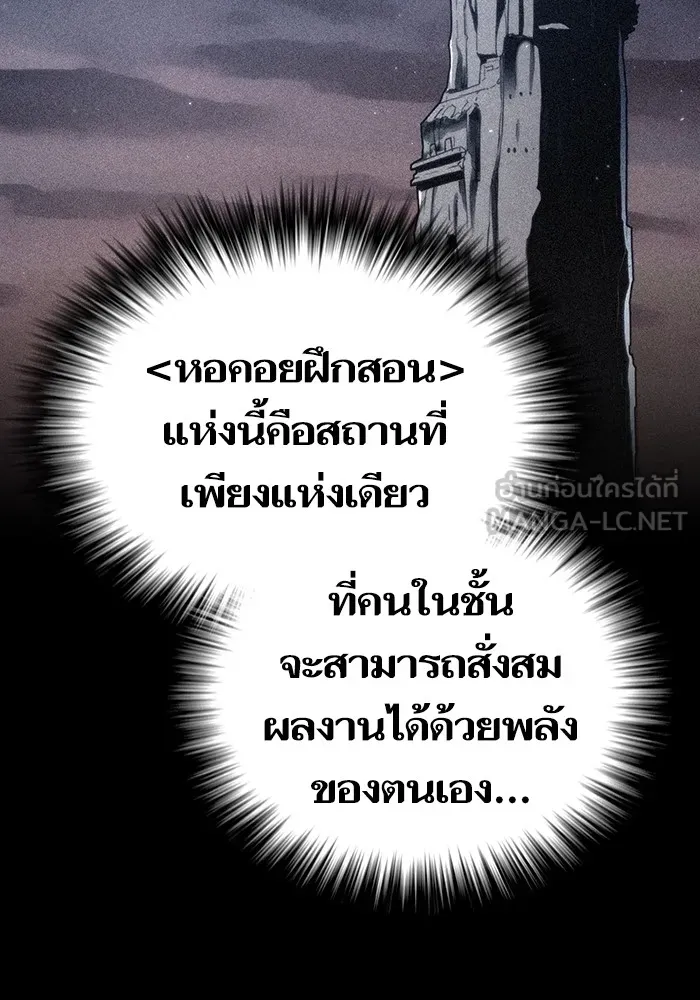 ผู้เล่นขั้นเทพแห่งหอคอยฝึกสอน ตอนที่ 217 รูปที่ 108