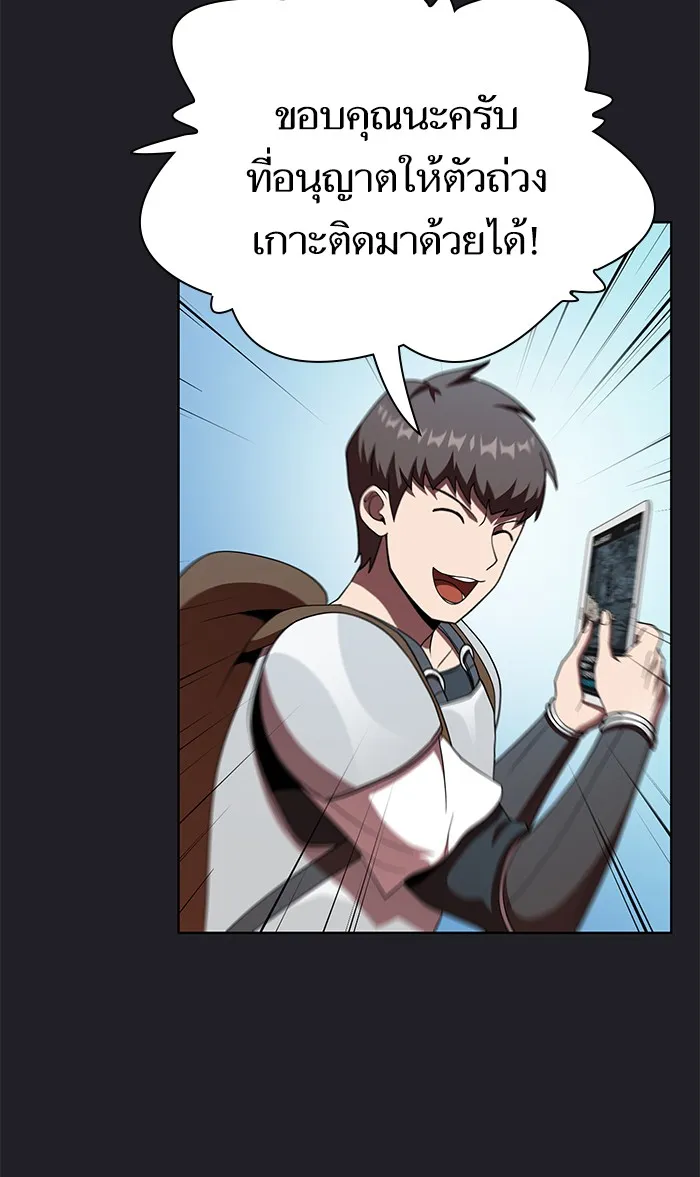 ผู้เล่นขั้นเทพแห่งหอคอยฝึกสอน ตอนที่ 66 รูปที่ 34