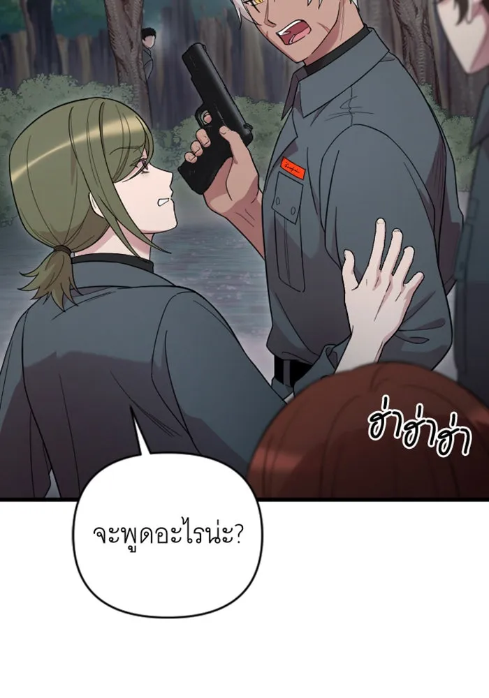 จำเลยหัวใจ ตอนที่ 21 รูปที่ 71