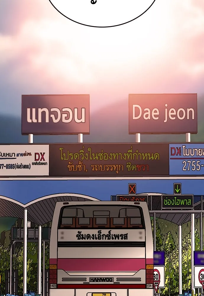 King Game ตอนที่ 21 หน้าแดงเรอะ! รูปที่ 7