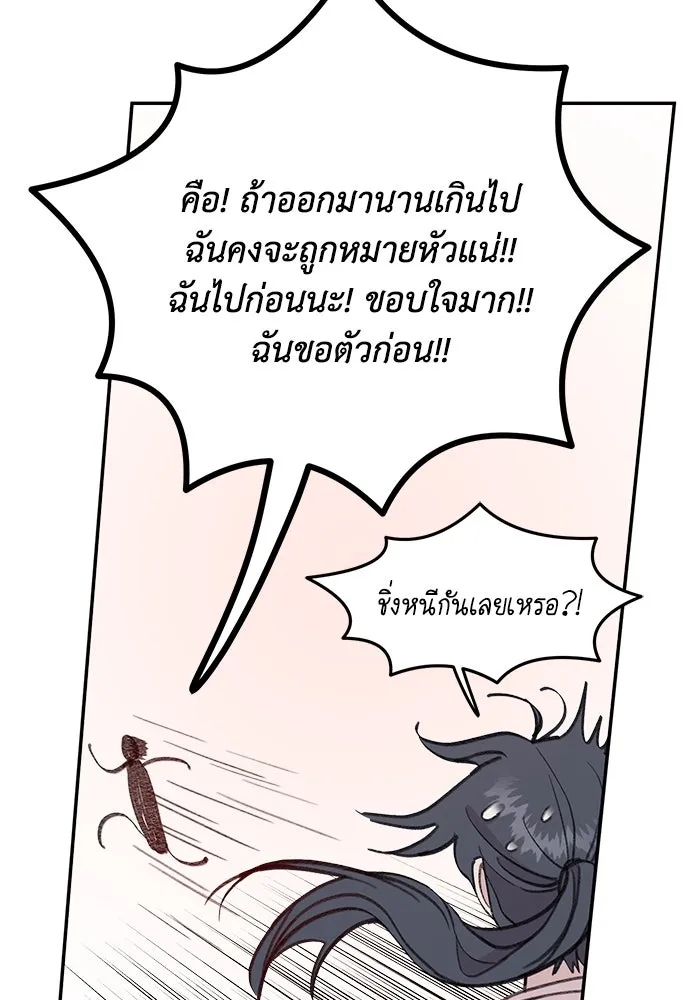 รักน้ำ รักปลา รักเธอนะ ตอนที่ 27 ปลาที่ไว้ใจไม่ได้ รูปที่ 80