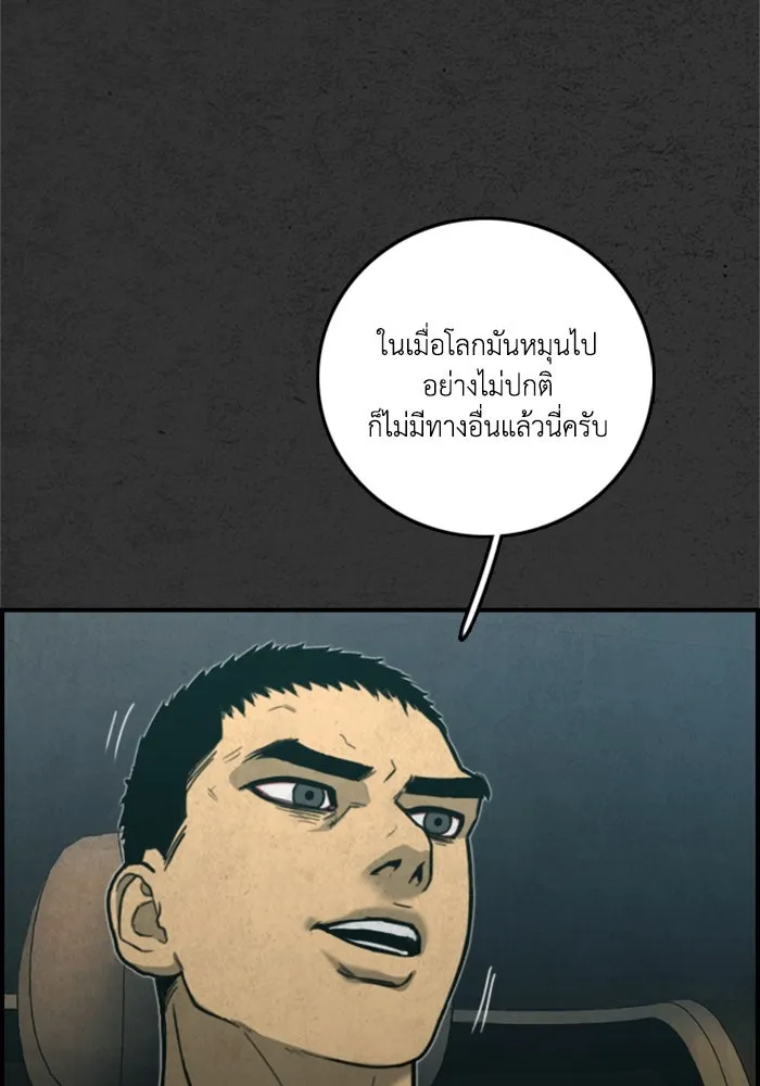 ตกศพสยอง ตอนที่ 31 รูปที่ 104