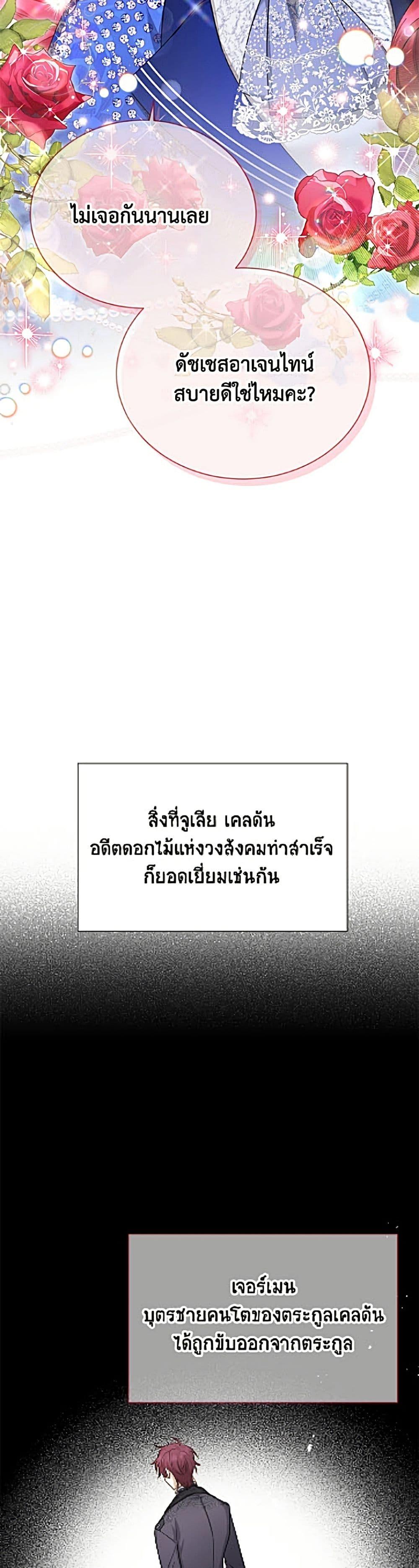 Manga-lc-com อ่านมังงะ อ่านการ์ตูน ออนไลน์ ฟรี The Soulless Duchess ตอนที่ 1 2 3 4 5 6 7 8 9 10 11 12 13 14 ฟรี ไม่มีโฆษณา Manga-lc - อ่าน มังงะ อ่าน การ์ตูน ออนไลน์ อ่านมังงะ ฟรี