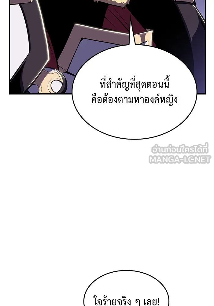 ลูกชายคนเล็กของดยุกคือมือสังหาร ตอนที่ 10 รูปที่ 108