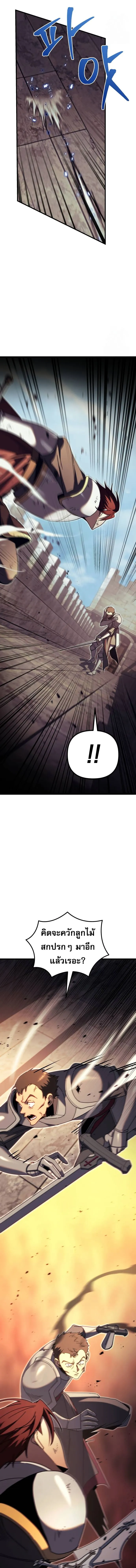 Regressor of the Fallen family ตอนที่ ตอนที่ 63 รูปที่ 18