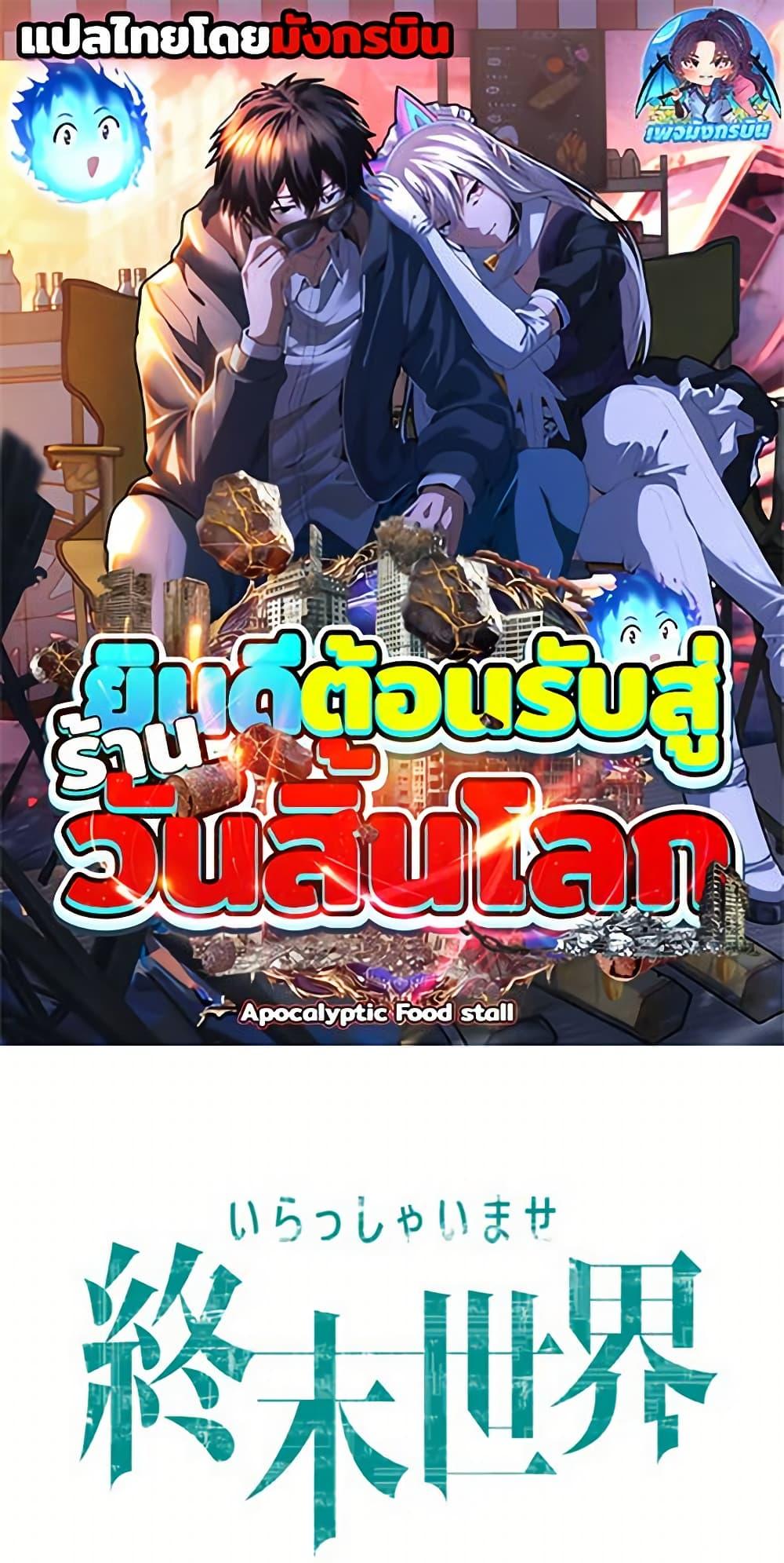 Manga-lc-com อ่านมังงะ อ่านการ์ตูน ออนไลน์ ฟรี Irasshaimase Shuumatsu Sekai ตอนที่ 1 2 3 4 5 6 7 8 9 10 11 12 13 14 ฟรี ไม่มีโฆษณา Manga-lc - อ่าน มังงะ อ่าน การ์ตูน ออนไลน์ อ่านมังงะ ฟรี
