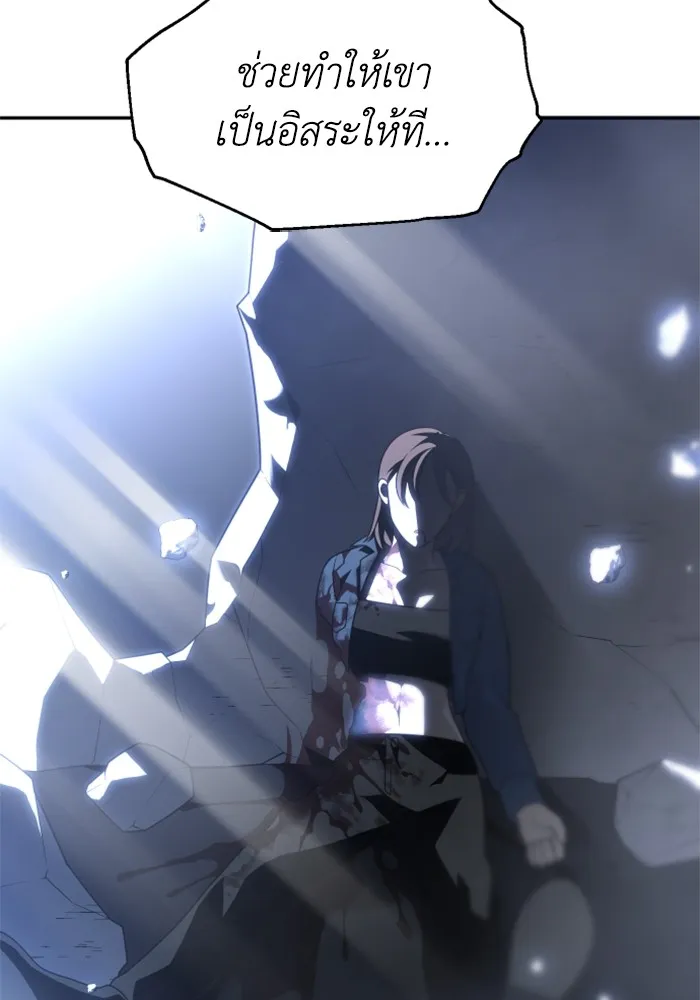 อดีตบอสหอคอย ตอนที่ 32 รูปที่ 7