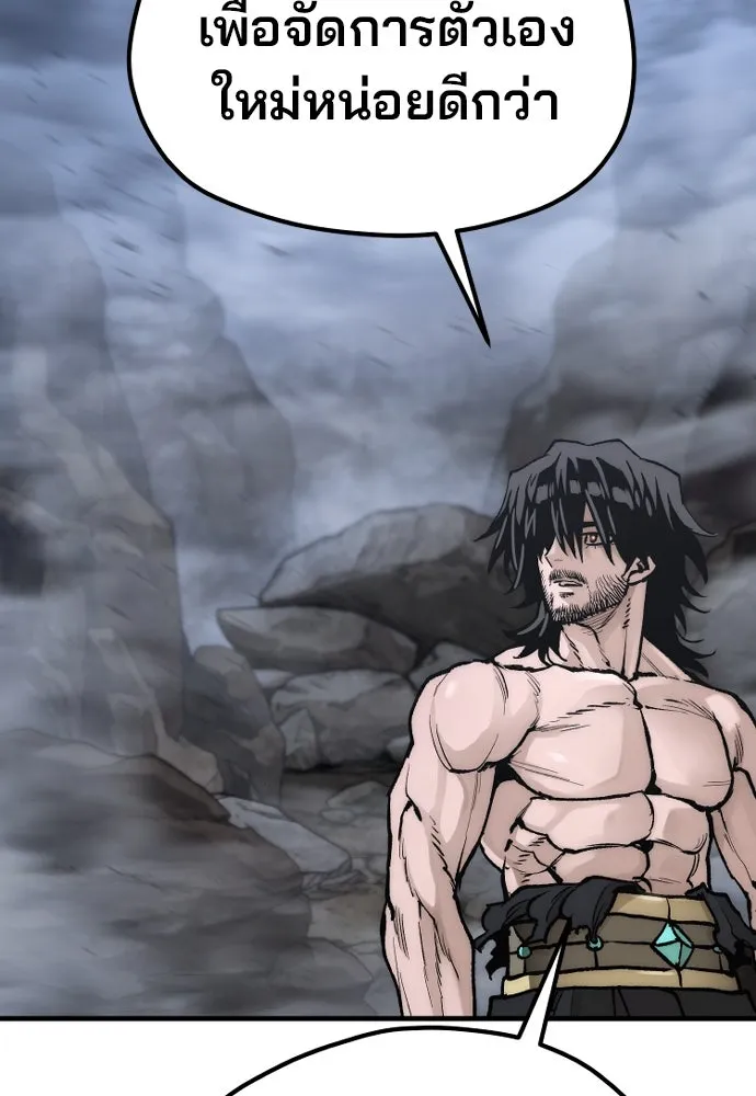 เส้นทางสู่เทพมาร ตอนที่ 143 รูปที่ 125