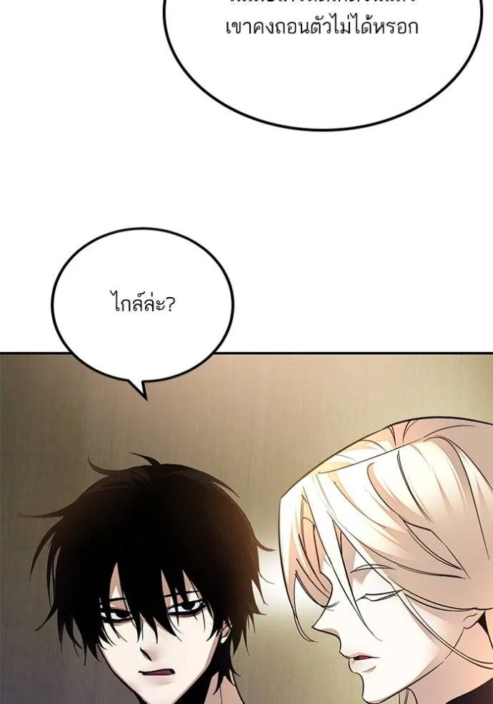 Return to Player ตอนที่ 172 รูปที่ 128