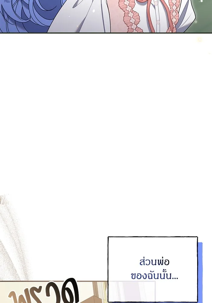 ครอบครัวผิดแผน ตอนที่ 51 รูปที่ 65