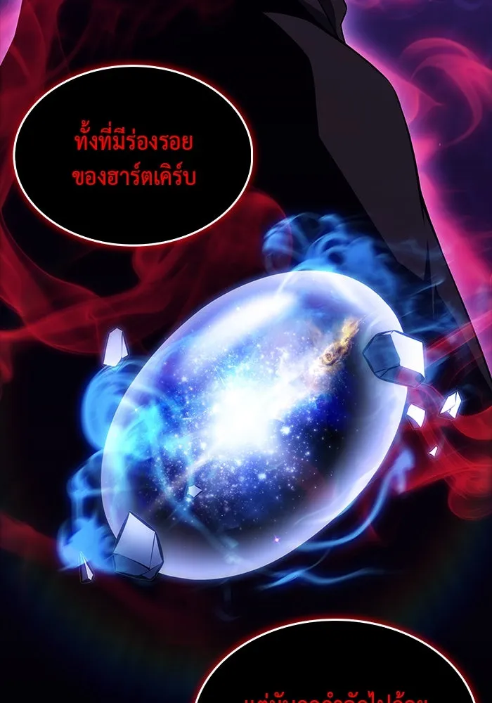 ลูกชายคนเล็กของดยุกคือมือสังหาร ตอนที่ 74 รูปที่ 62