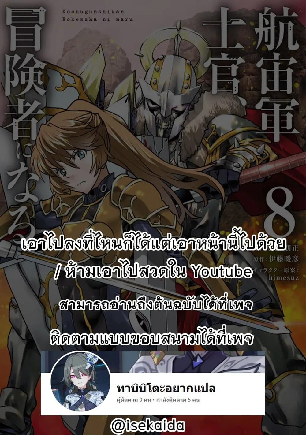 Manga-lc-com อ่านมังงะ อ่านการ์ตูน ออนไลน์ ฟรี The Galactic Navy Officer Becomes an Adventurer ตอนที่ 1 2 3 4 5 6 7 8 9 10 11 12 13 14 ฟรี ไม่มีโฆษณา Manga-lc - อ่าน มังงะ อ่าน การ์ตูน ออนไลน์ อ่านมังงะ ฟรี