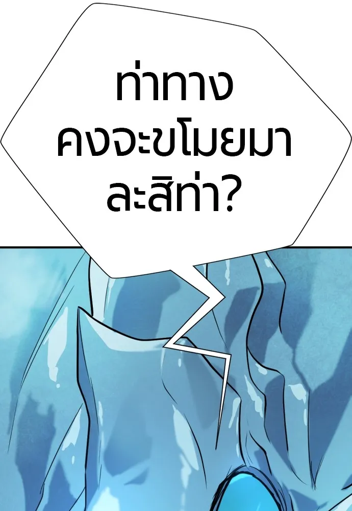 ยอดสถาปนิกผู้พิทักษ์อาณาจักร ตอนที่ 149 รูปที่ 127