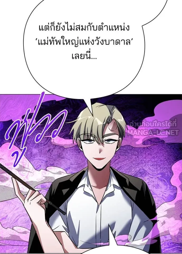 คืนแห่งโทแกบี ตอนที่ 88 รูปที่ 21