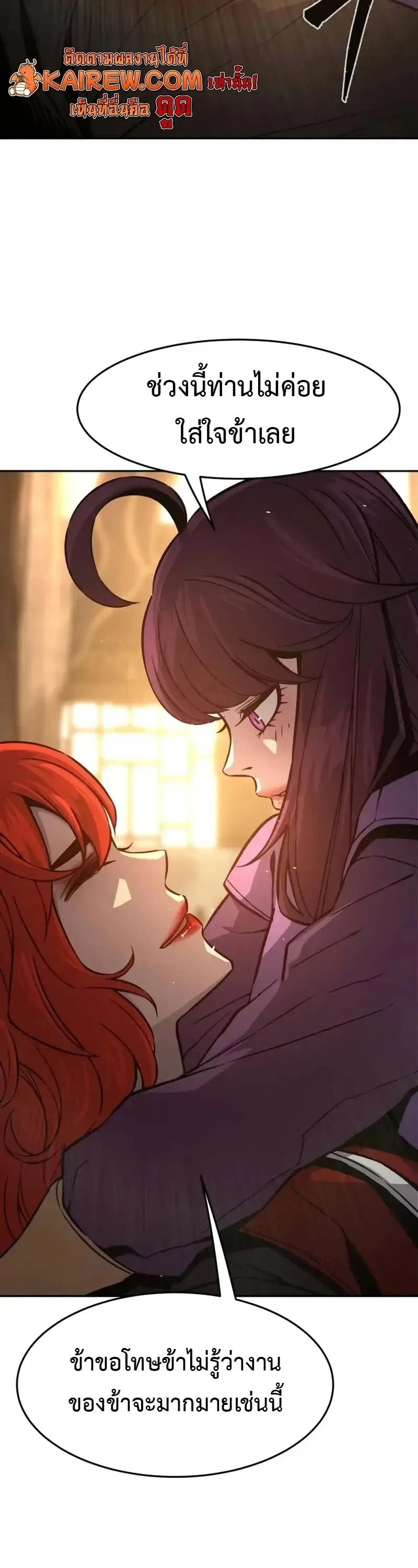 Absolute Sword Sense เซ_ยนส_มผ_สดาบ ตอนที่ ตอนที่ 153 รูปที่ 55