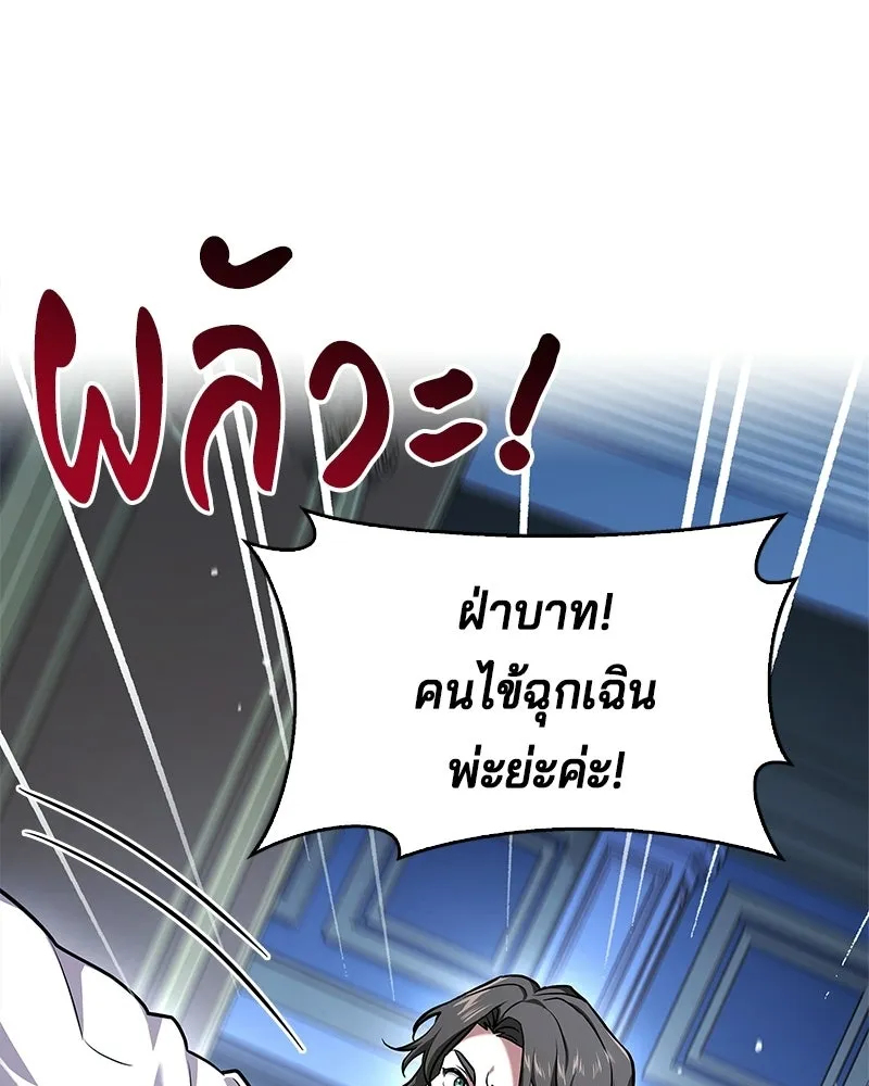 เจ้าชายแผนโบราณ ตอนที่ 19 รูปที่ 176