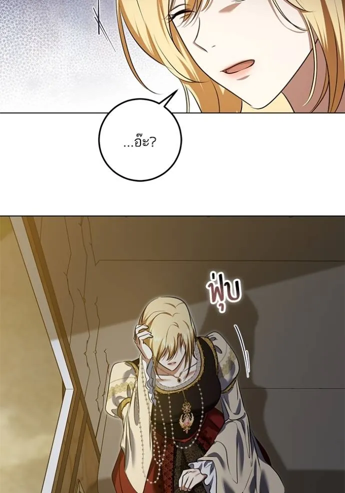 ทางหลุดพ้นของ ตอนที่ 73 รูปที่ 47