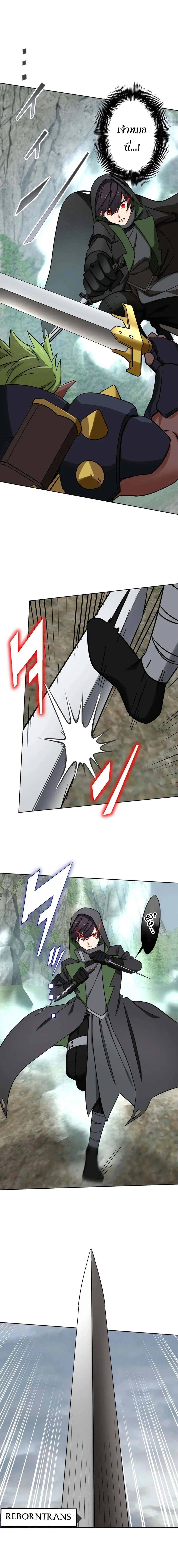 The Strongest Assassin Gets Transferred To Another World With His Whole Class ตอนที่ ตอนที่ 35 รูปที่ 14