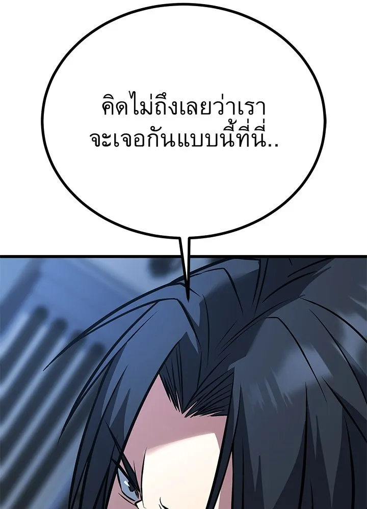 ราชาลานประลอง ตอนที่ 65 รูปที่ 199